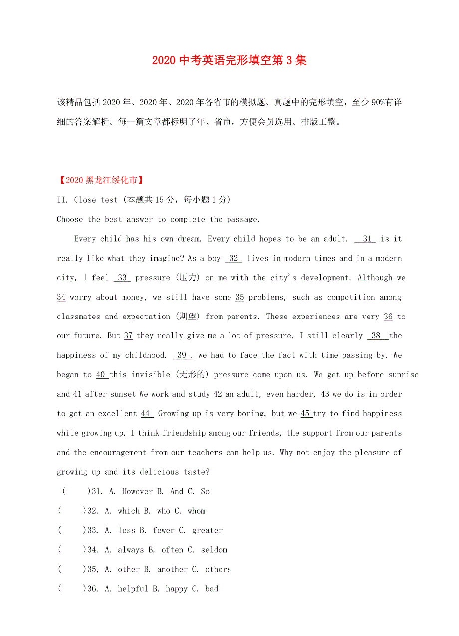 2020中考英语 完形填空第3集_第1页