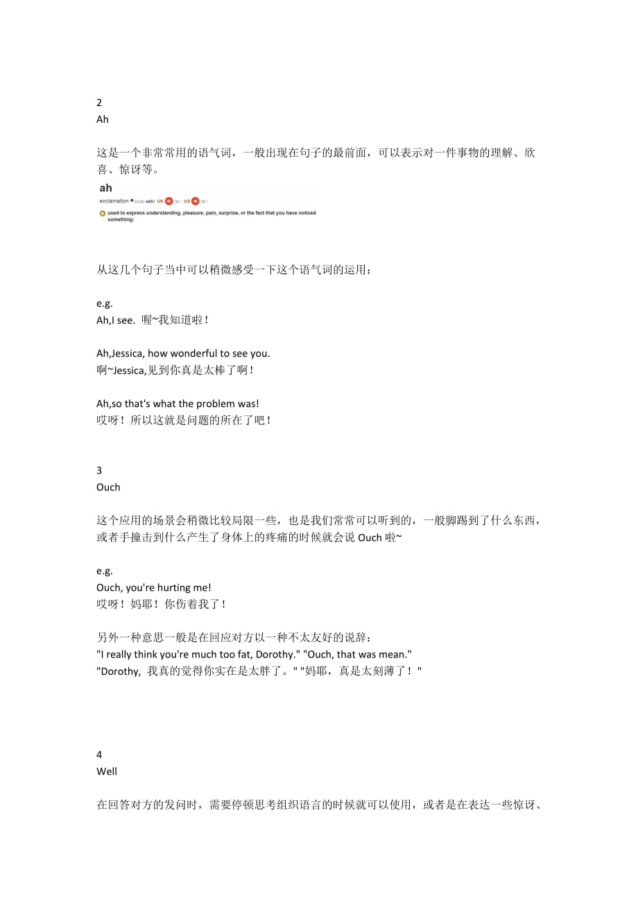 学会这些语气词你的英文表达更完美-WPS Office_第2页