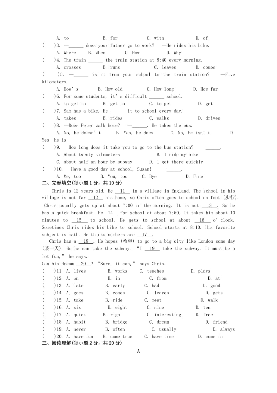 七年级英语下册 Unit 3 How do you get to school词汇、短语、固定搭配、知识点、语法详解以及训练、检测等综合资料（无答案）（新版）人教新目标版_第4页