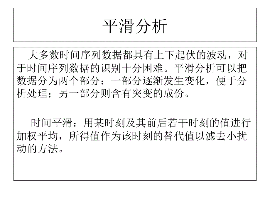 stata操作介绍之时间序列-_第3页