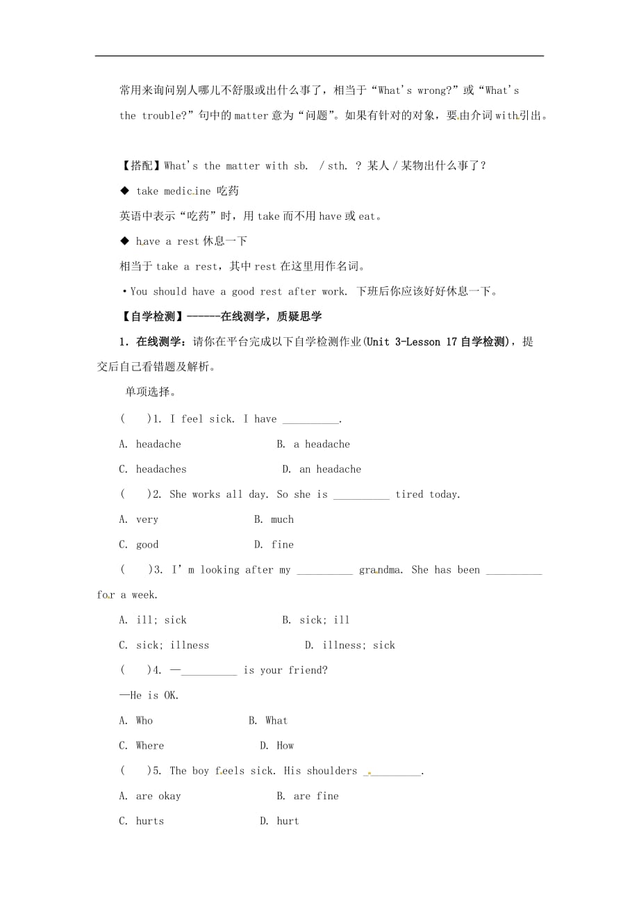 2020年秋季七年级英语上册 Unit 3 Body Parts and Feelings Lesson 17 Seeing a Doctor预习学案（无答案）（新版）冀教版_第2页