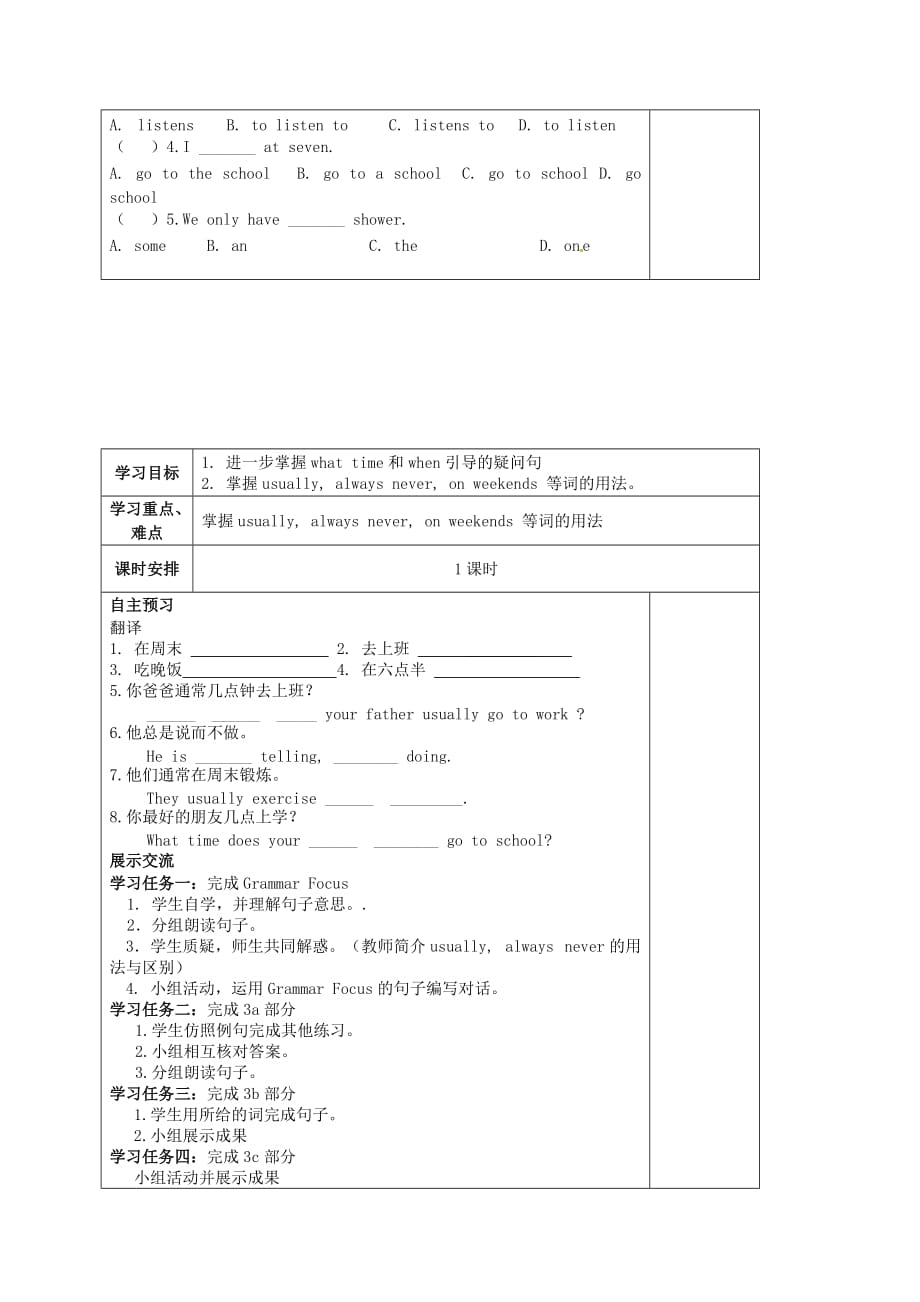 七年级英语下册 Unit 2 What time do you go to school学案2（无答案）（新版）人教新目标版_第4页