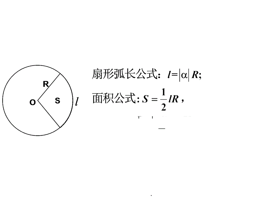 中职数学——8.2.1任意角的三角函数ppt课件_第2页