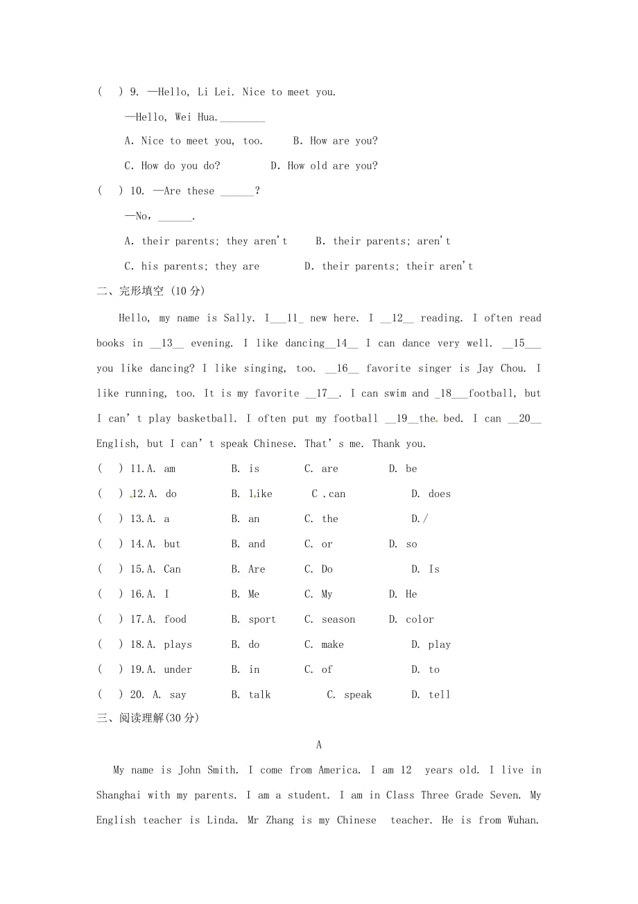 山东省高密七年级英语月月考试题 外研版_第2页