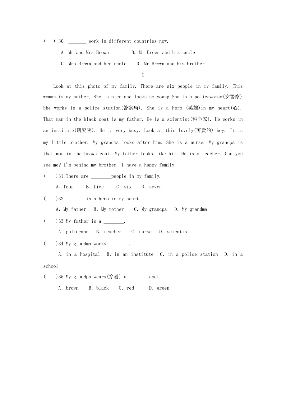 山东省高密七年级英语月月考试题 外研版_第4页