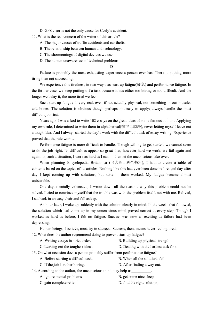 广东省汕头市高三上学期摸底考试英语试卷 Word版（含答案）_第4页