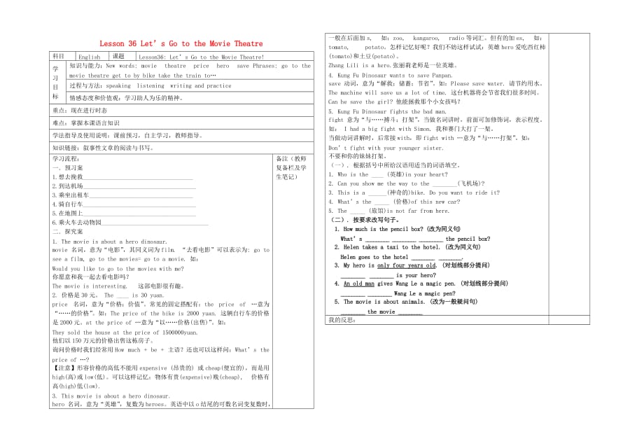 2020年秋七年级英语上册 Lesson 36 Let&ampamp;rsquo;s Go to the Movie Theatre导学案2（无答案）（新版）冀教版_第1页