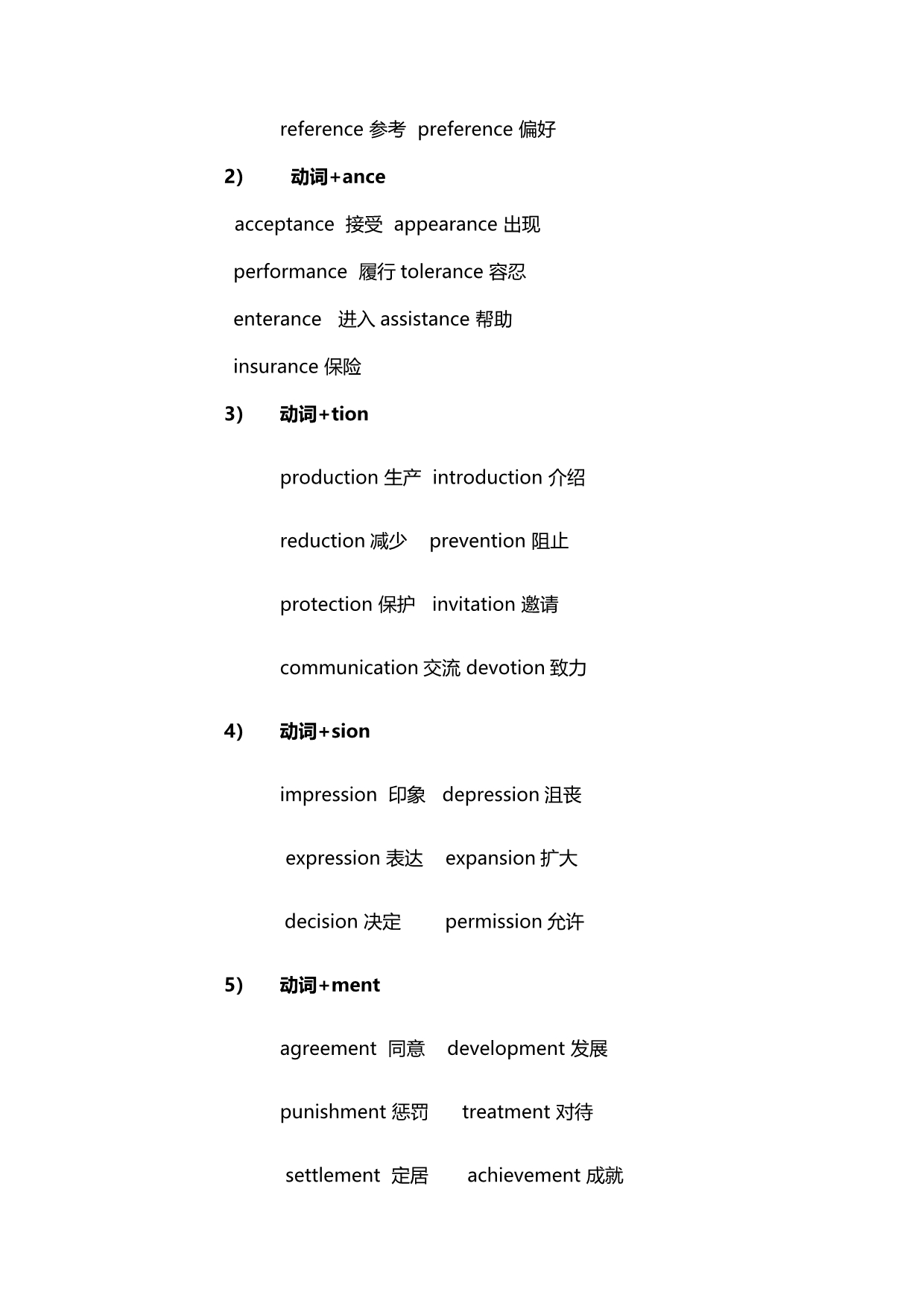 高考近5年全国卷真题语法专项-名词.docx_第4页