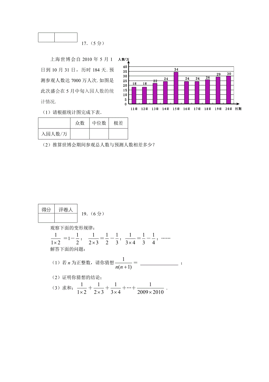 山东省济宁市中考学试题(word版含答案)_第4页