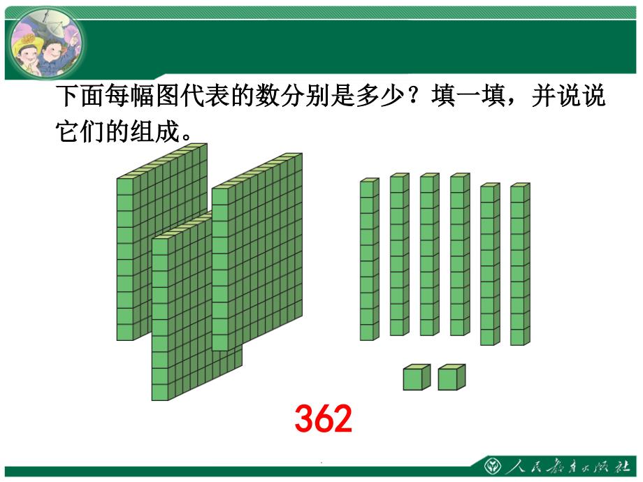 算盘的认识ppt课件PPT课件_第2页