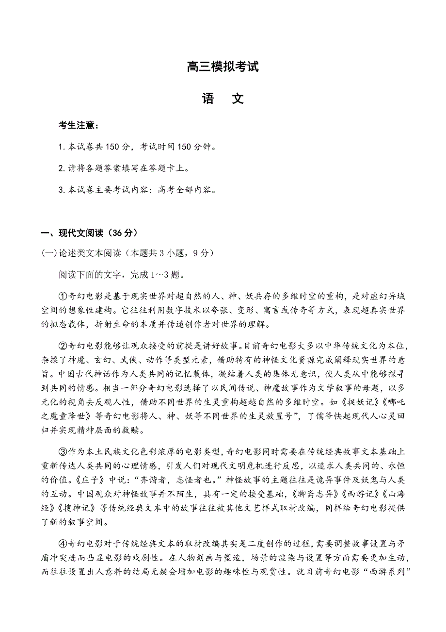 金太阳4月份考试题.docx_第1页