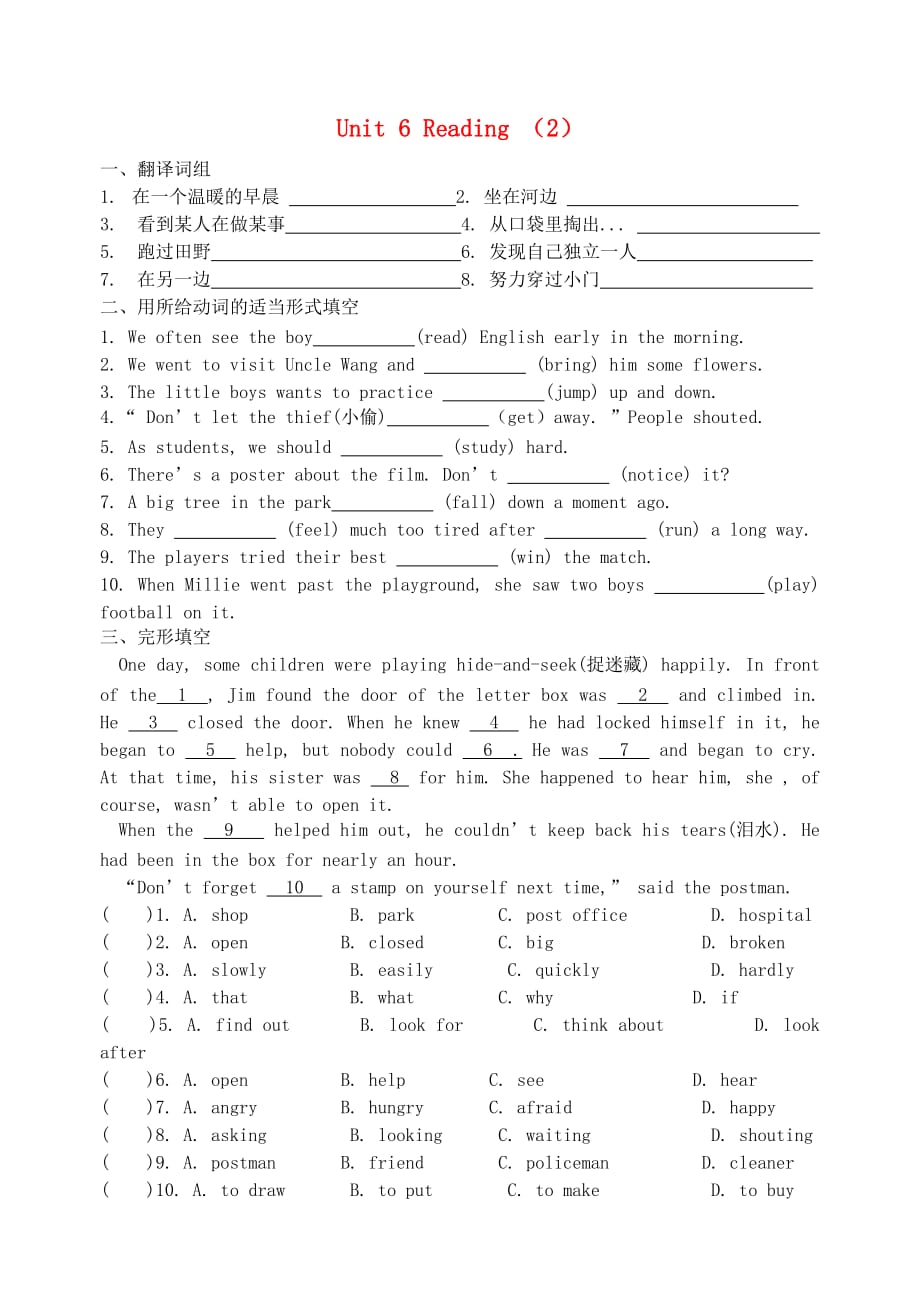 2020学年七年级英语下册 Unit 6 Outdoor fun Reading 2练习（无答案）（新版）牛津版_第1页