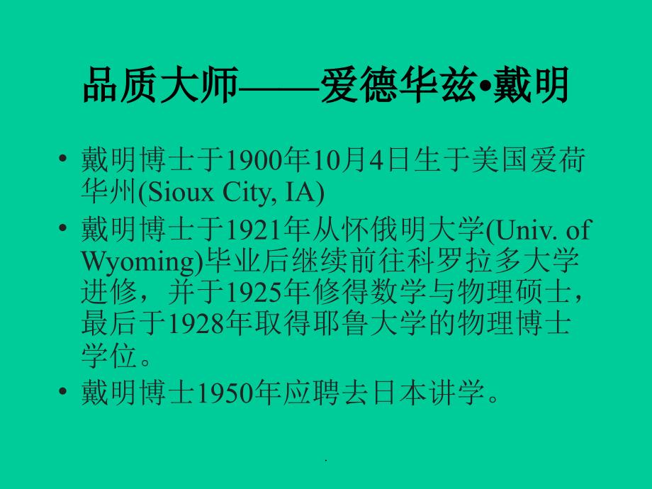 煤矿安全评价过程控制PPT课件_第3页