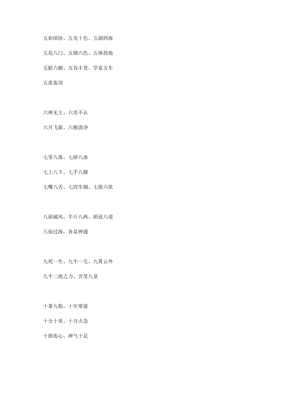 哪位老师整理的这么齐全？赶紧收藏了_第3页