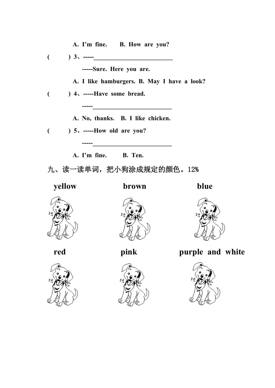 PEP小学英语三年级(上)期末模拟试卷_第4页