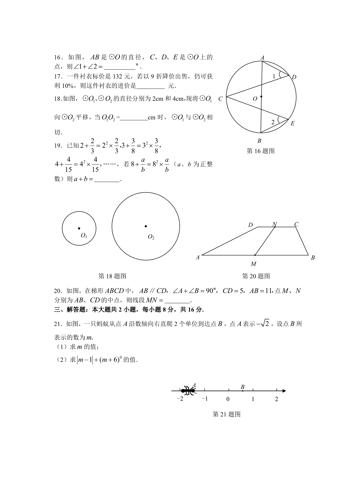 广东省湛江市中考数学试题及评分标准_第3页