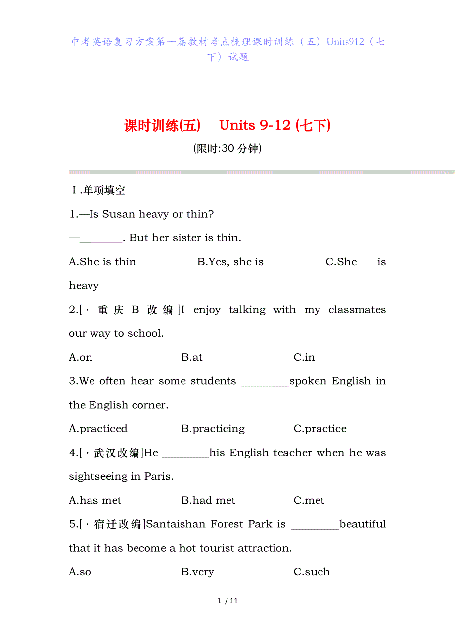 中考英语复习方案第一篇教材考点梳理课时训练（五）Units912（七下）试题_第1页