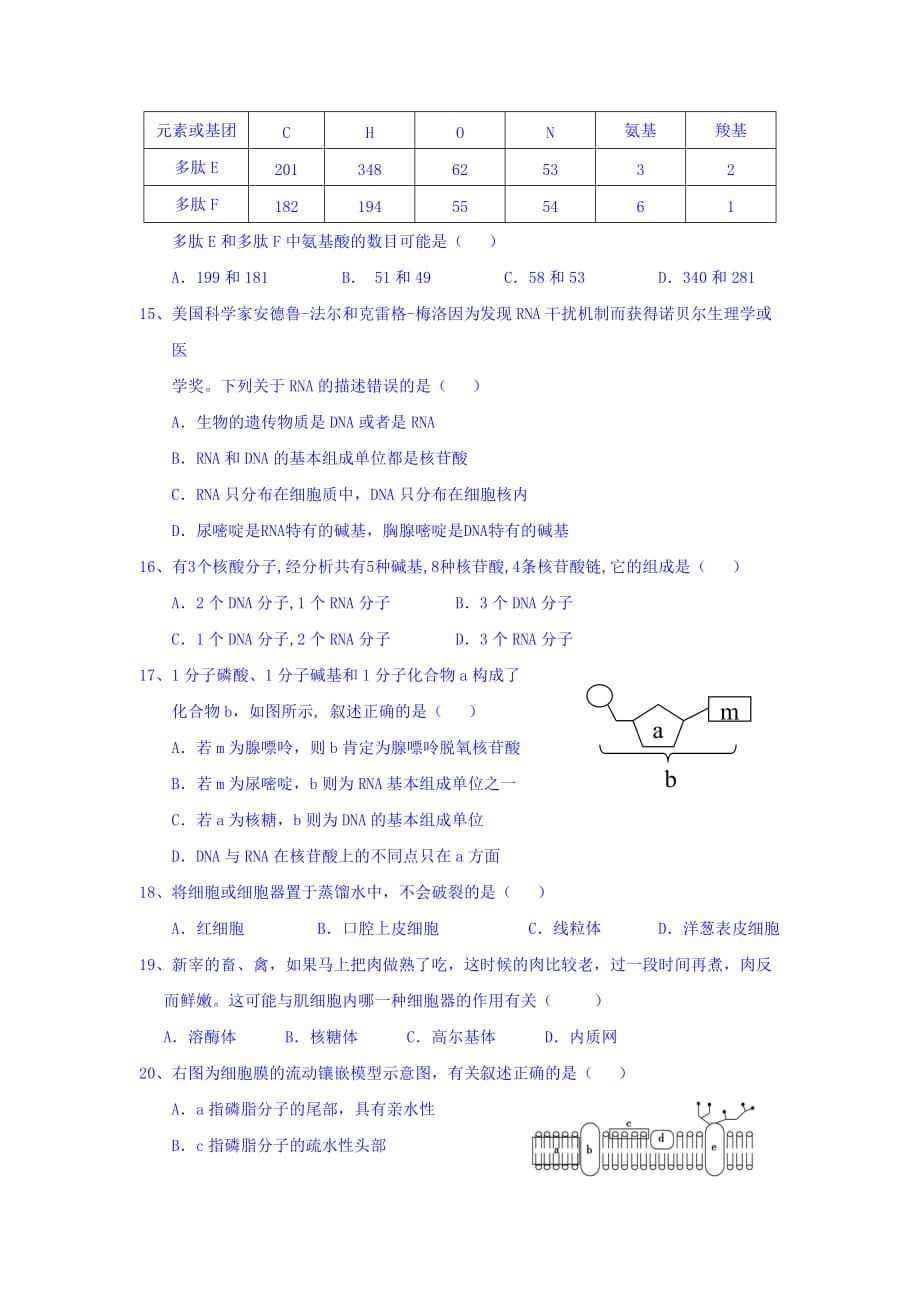 山东省菏泽市单县高二下学期第二次月考（6月）生物试题Word版含答案_第3页