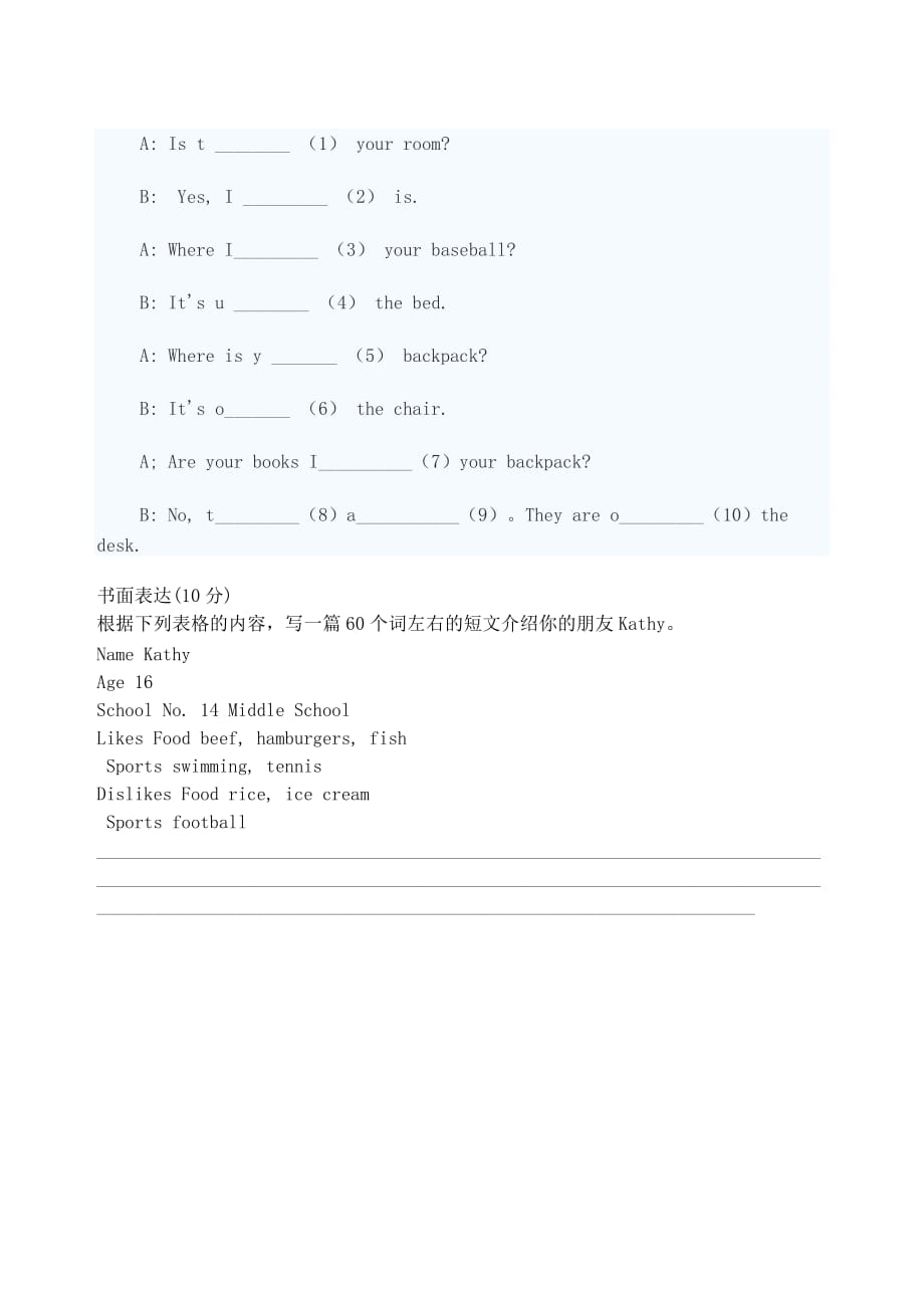 七年级英语上册 Moudle 1 Unit 3 Language in use学案（无答案）（新版）外研版_第4页