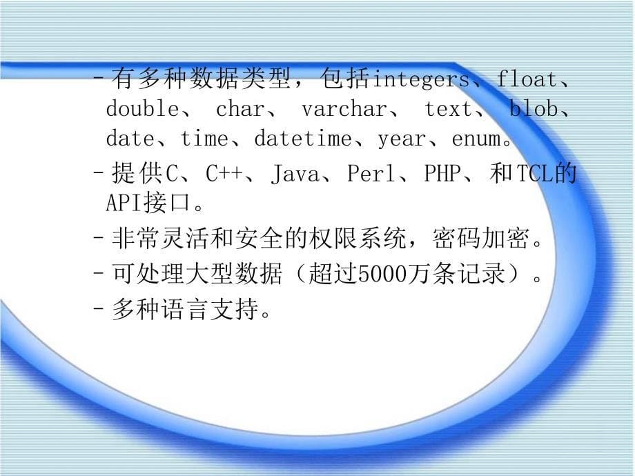 第7章 Java数据库编程_第5页