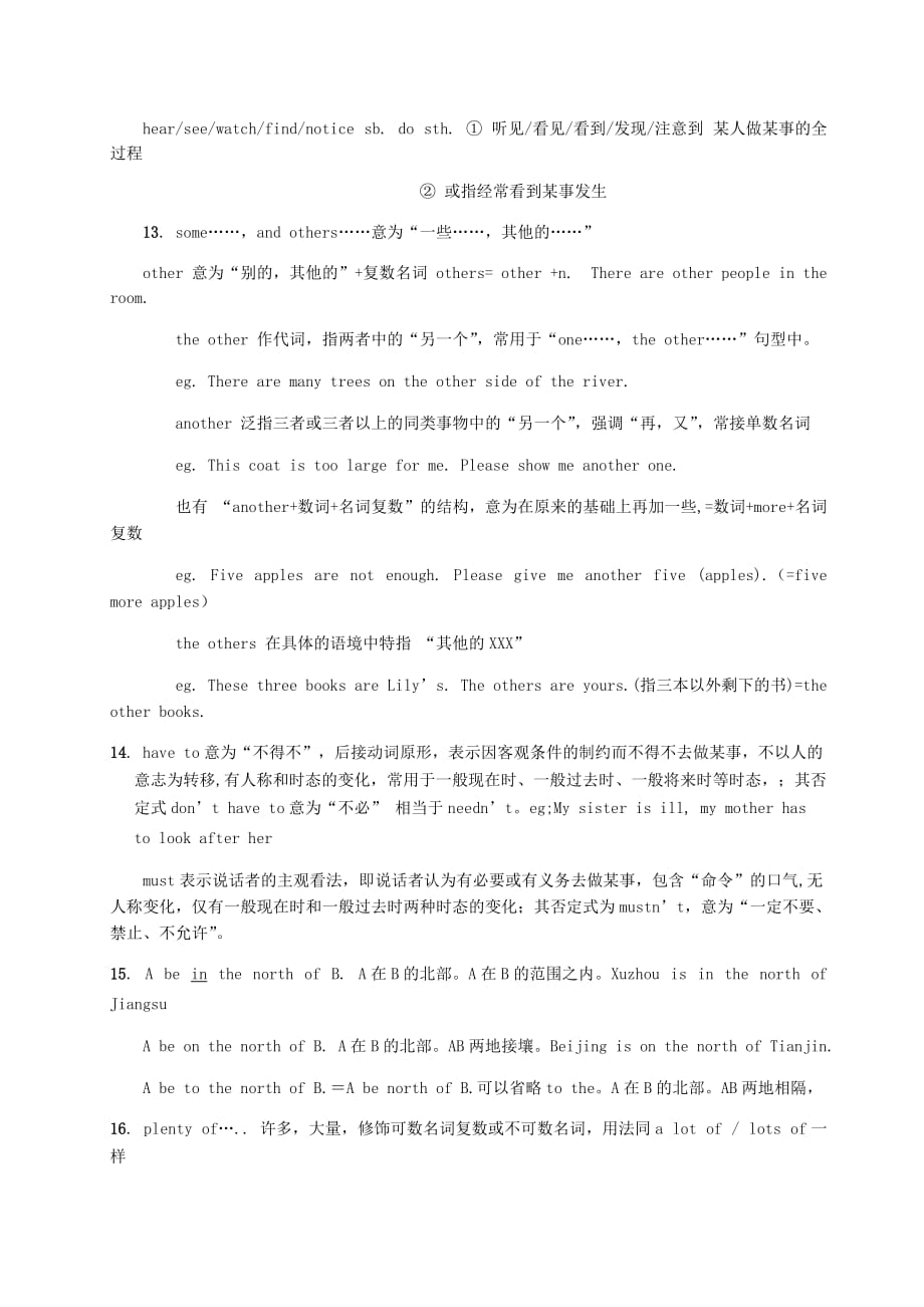 2020年中考英语一轮复习七下Units3_4学案无答案_第4页