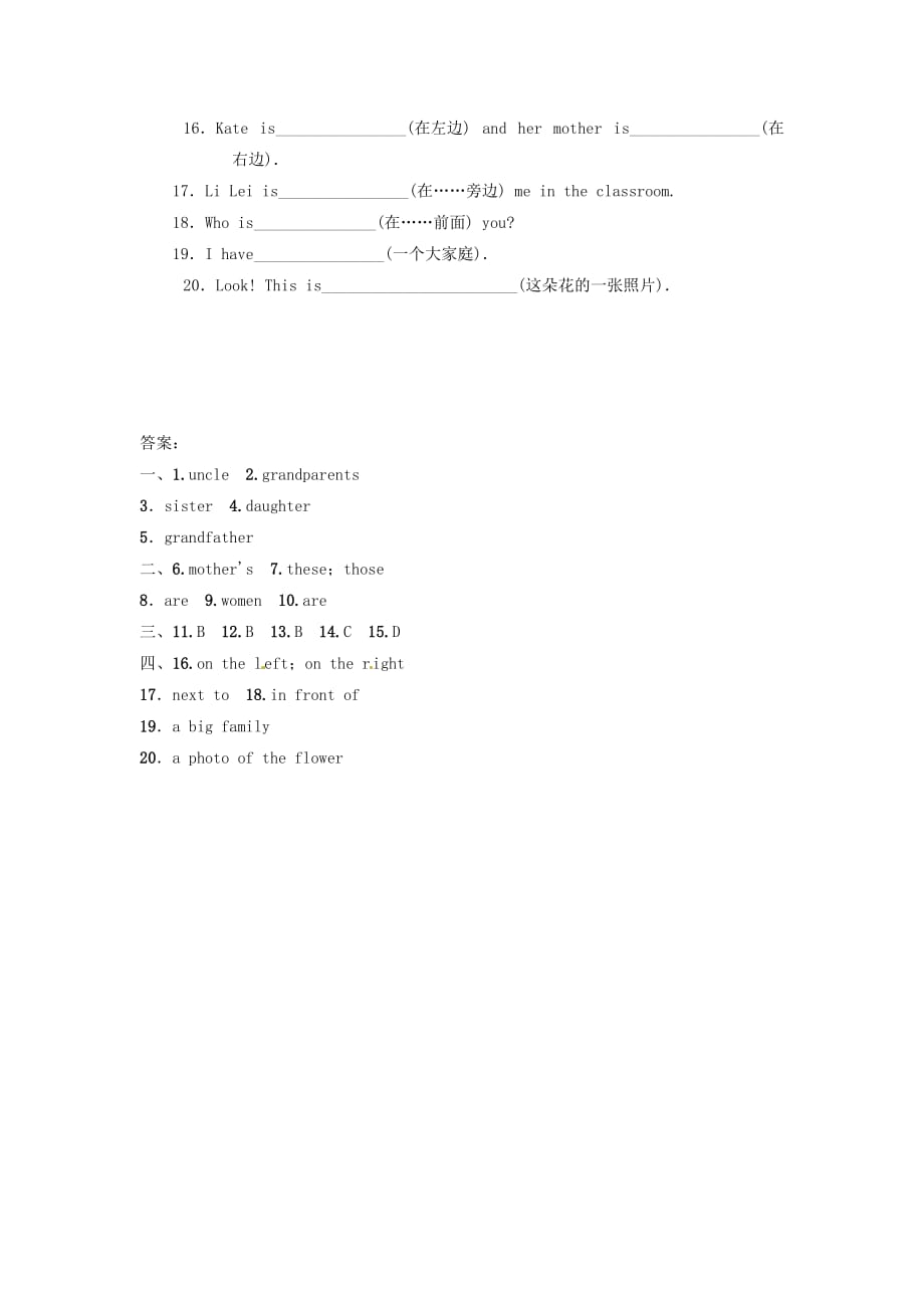 2020年秋七年级英语上册 Module 2 Unit 1 Is this your mum课堂练习 （新版）外研版_第2页