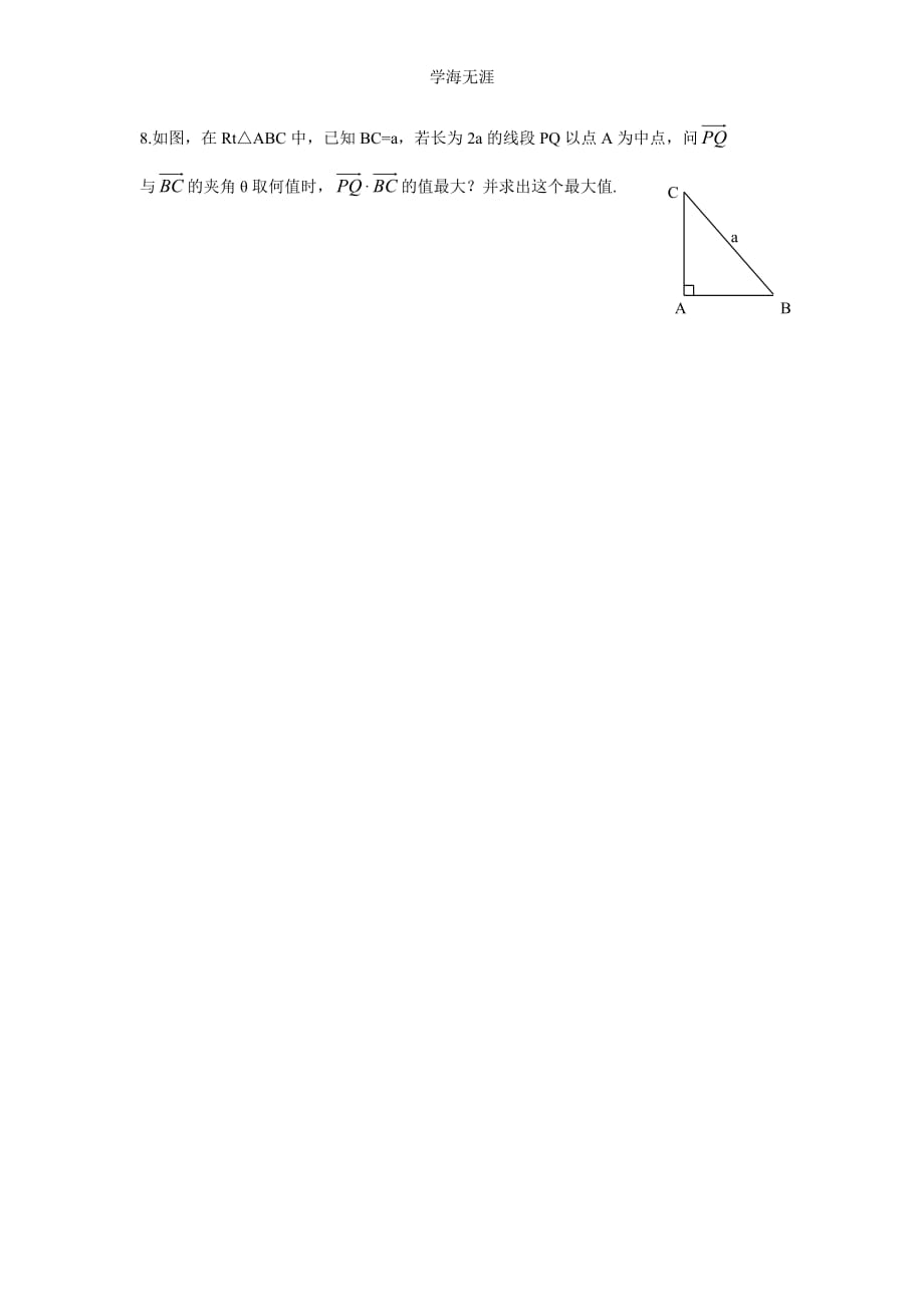 高三数学复习之30分钟小练习（37）（2020年整理）.doc_第2页