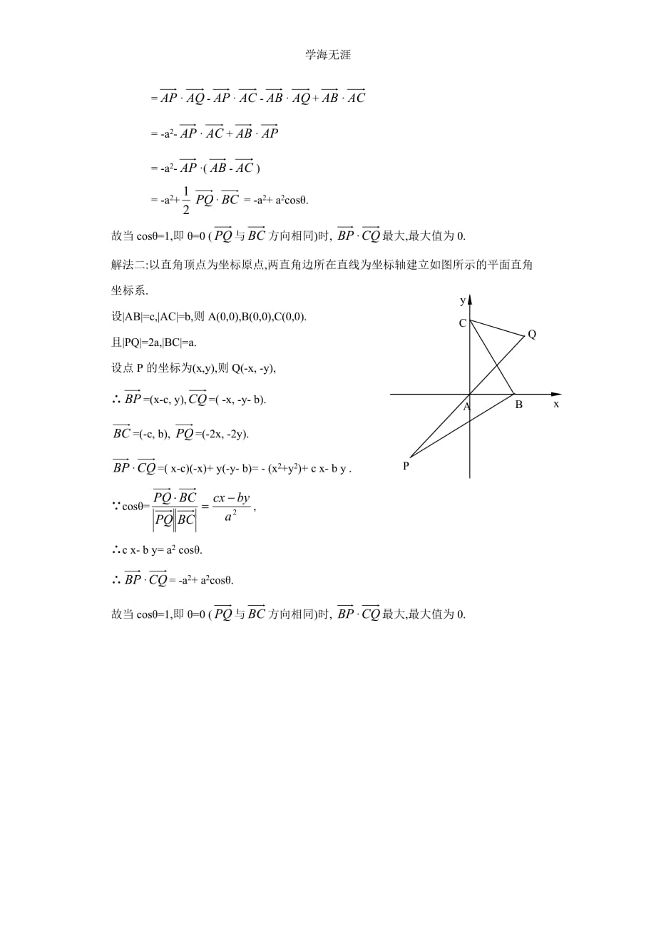 高三数学复习之30分钟小练习（37）（2020年整理）.doc_第4页