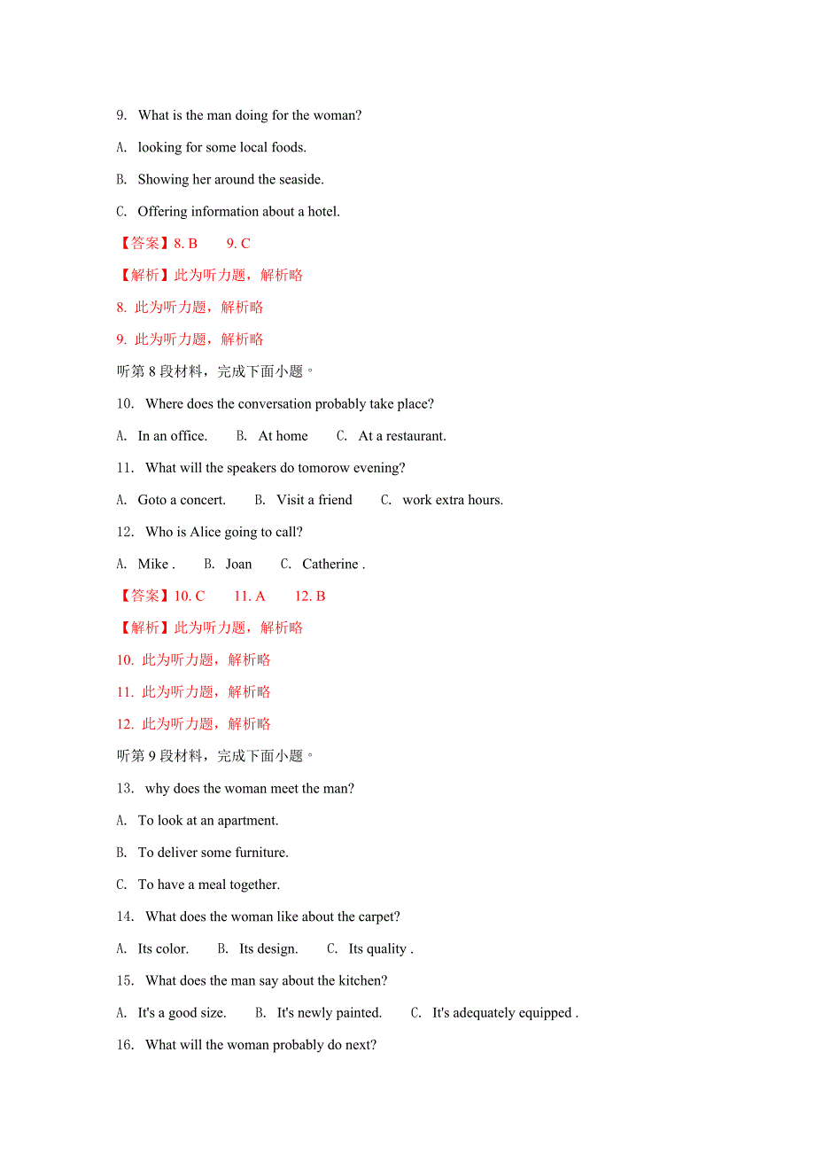 2018年高考真题英语（全国卷Ⅰ） Word版含解析.doc_第3页