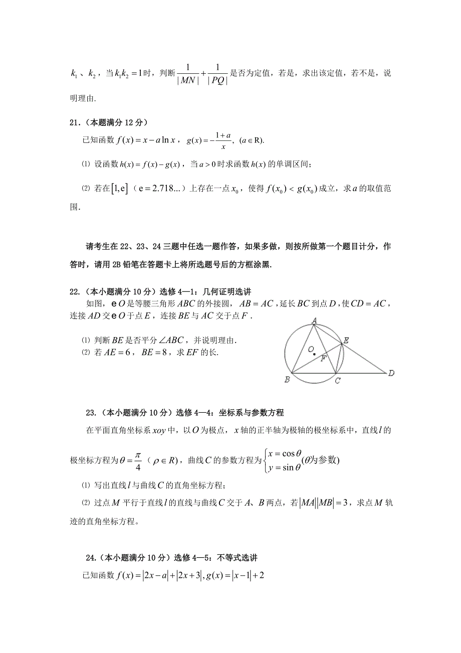 广东省珠海市高三5月学业质量监测（二模）数学文试题 Word版含解析_第4页