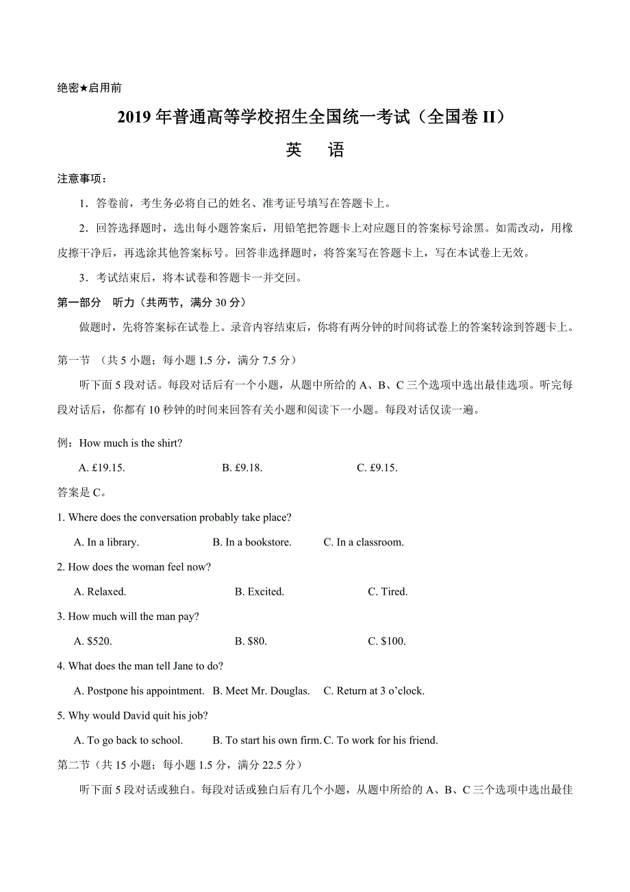 2019年全国卷Ⅱ英语高考试题+解析.doc_第1页