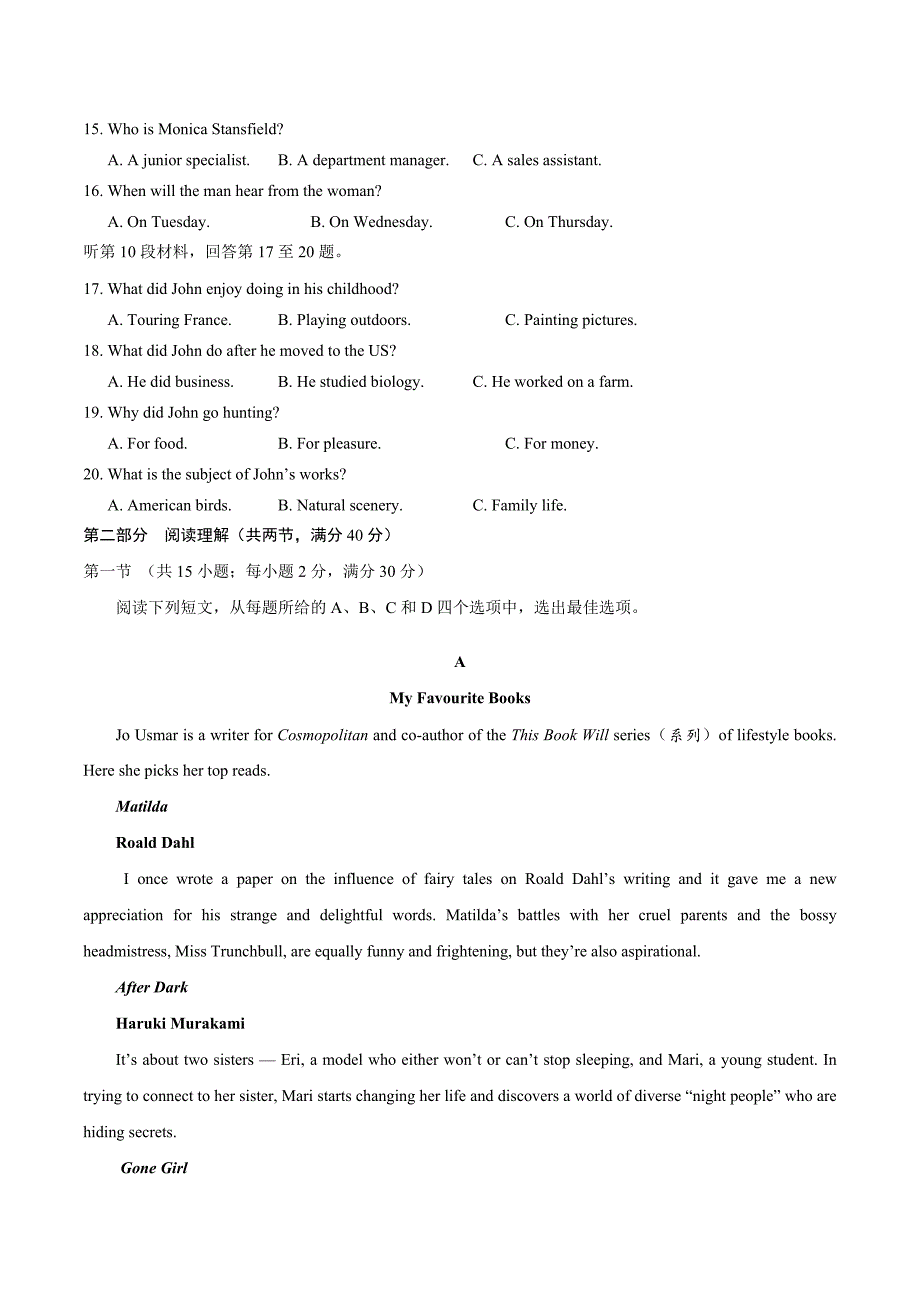 2019年全国卷Ⅱ英语高考试题+解析.doc_第3页