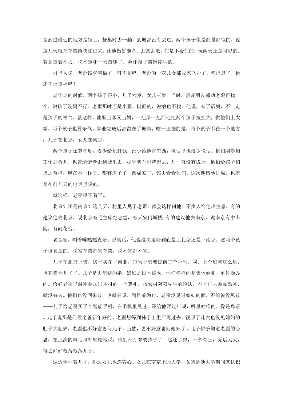 陕西省吴起高级中学2018-2019学年高二语文下学期期中试题（含解析）_第4页