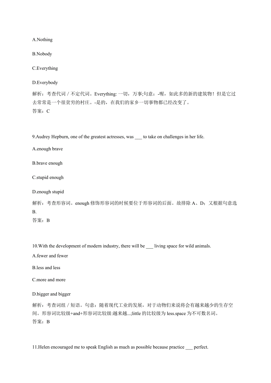 2015年江苏盐城中考真题英语_第3页