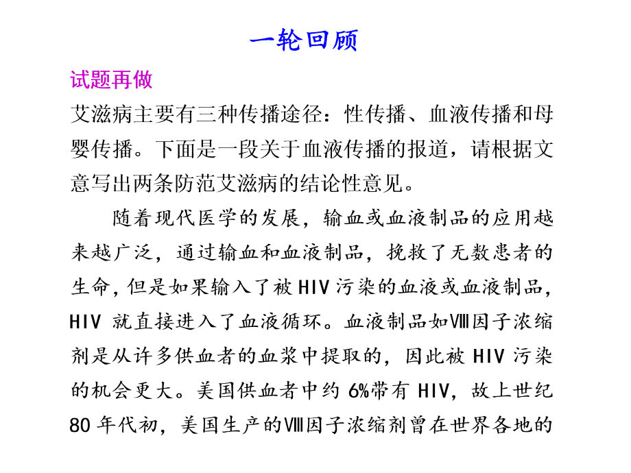 第一部分 第一章 专练二 扩展语句_第2页