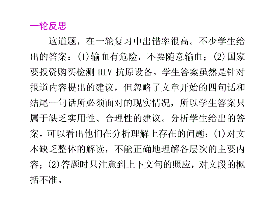 第一部分 第一章 专练二 扩展语句_第4页