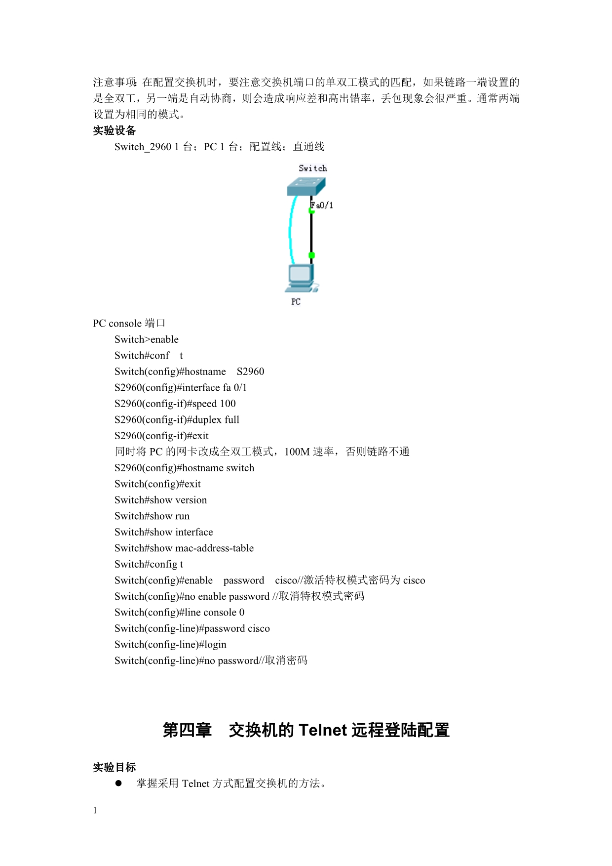 (实例教程)CISCO模拟一看就会教程Cisco-Packet-Tracer讲义资料_第5页