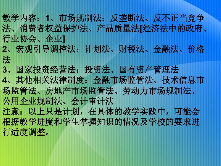 案例分析一(反垄断法)_第4页