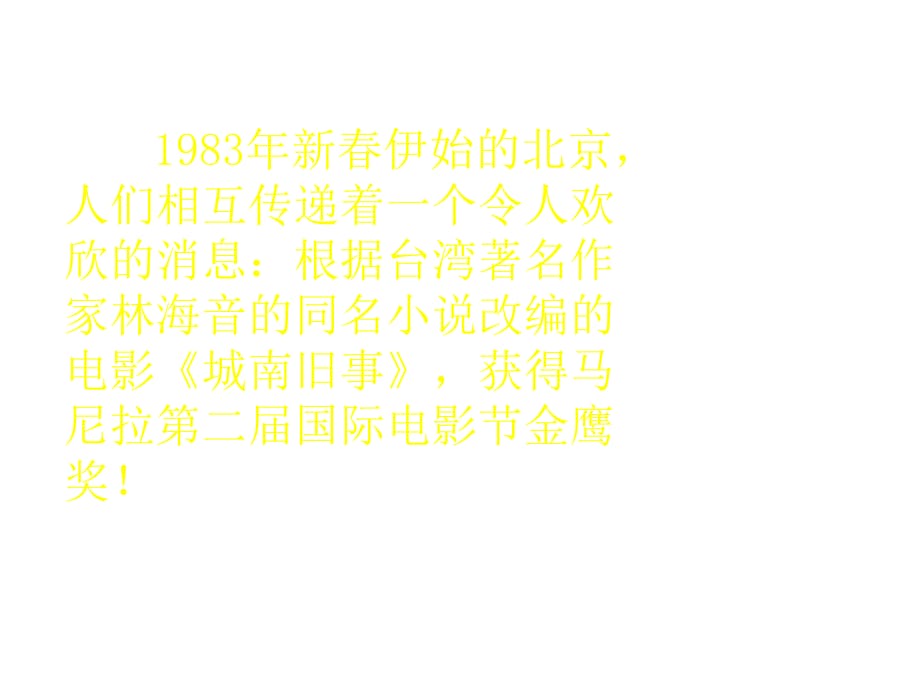 山东省青岛市城阳区第七中学七年级语文下册 爸爸的花儿落了PPT课件 新人教版_第3页