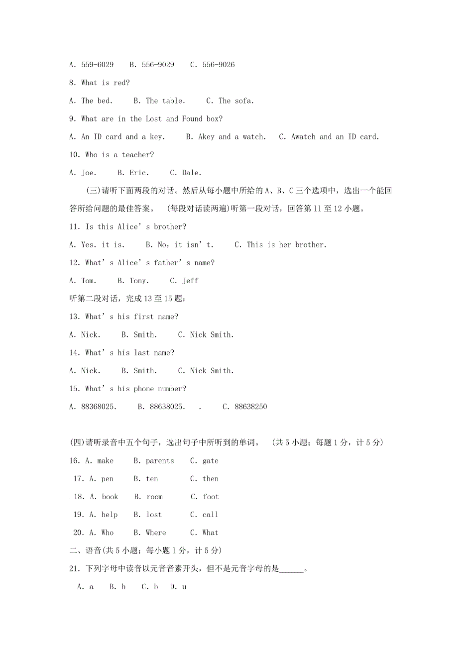 山东省济宁市微山县七年级上学期期中考试英语试卷_第2页