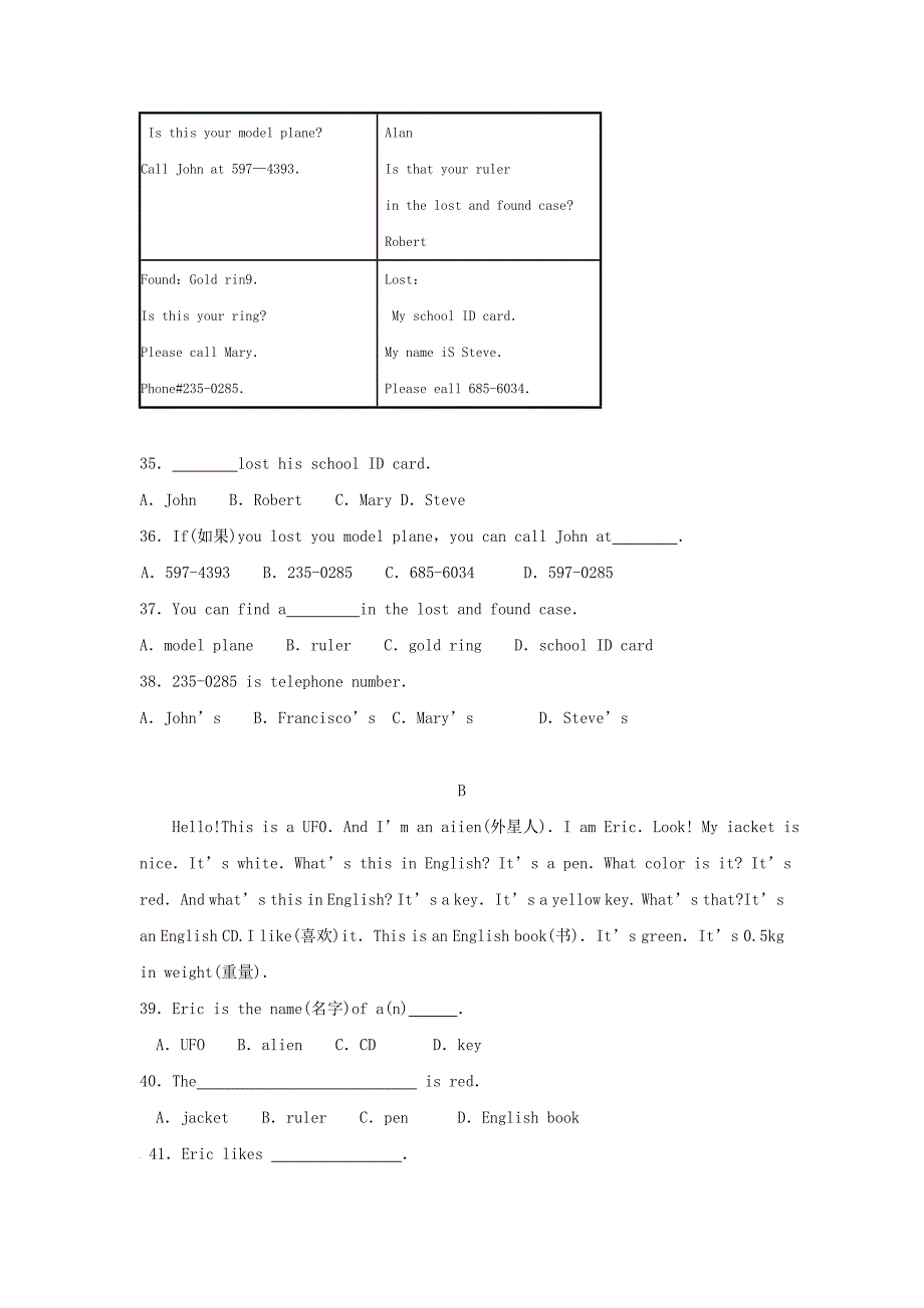 山东省济宁市微山县七年级上学期期中考试英语试卷_第4页