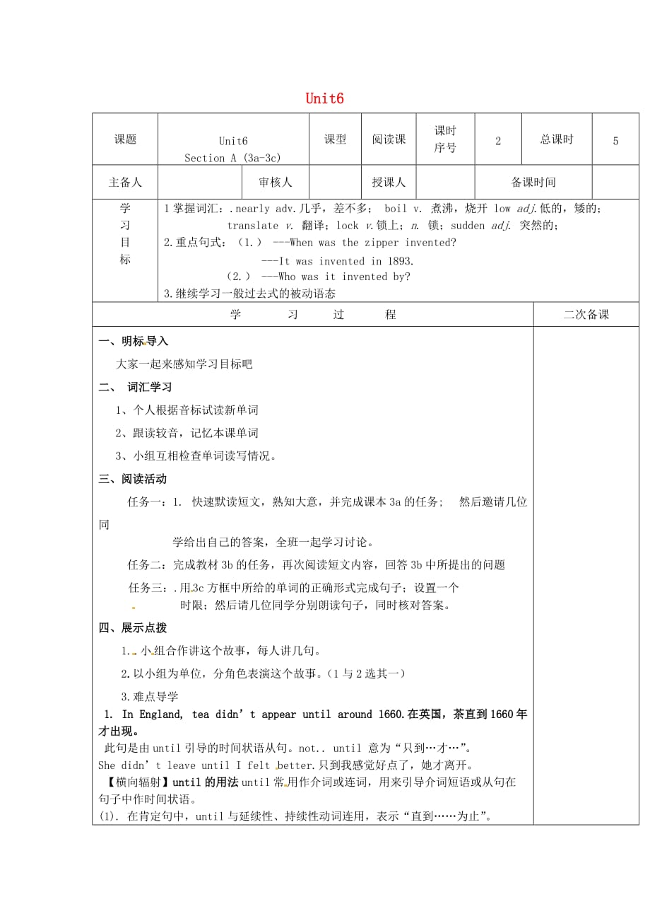 2020秋九年级英语全册Unit6WhenwasitinventedSectionA3a_4b课堂导学案无答案新版人教新目标版2_第1页