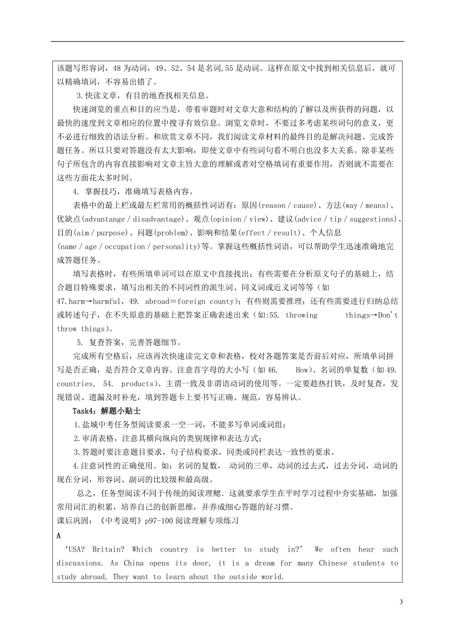 江苏东台头灶中学中考英语二轮复习课时方案 任务型阅读 牛津.doc_第3页