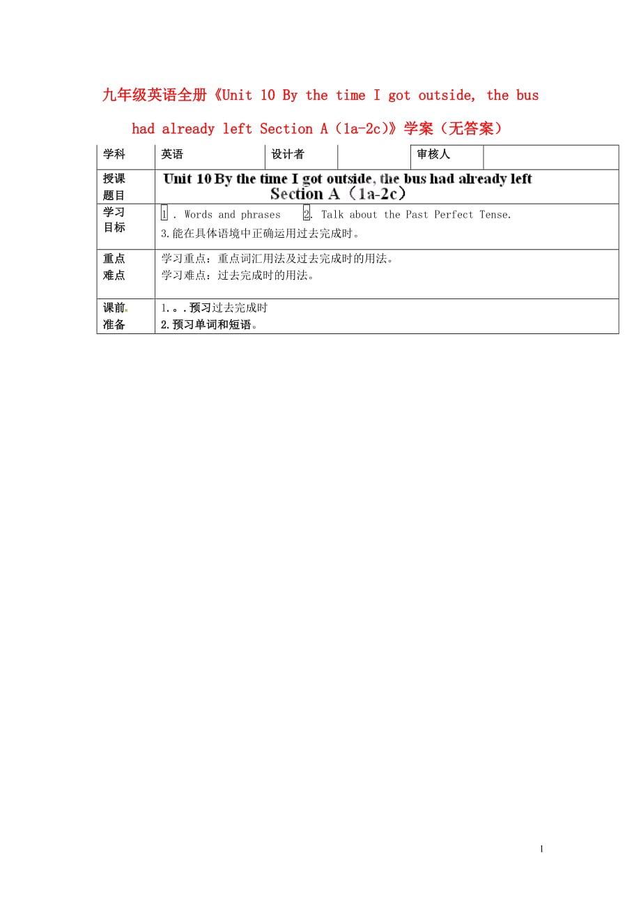 吉林伊通实验中学九级英语全册Unit 10 By the time I got outside the bus had already left Section A1a2c学案 人教新目标.doc_第1页