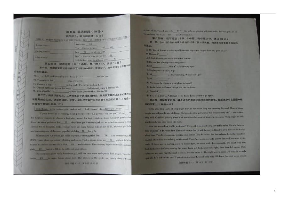 内蒙古自治区赤峰初中英语结业统一考试样题一.doc_第5页