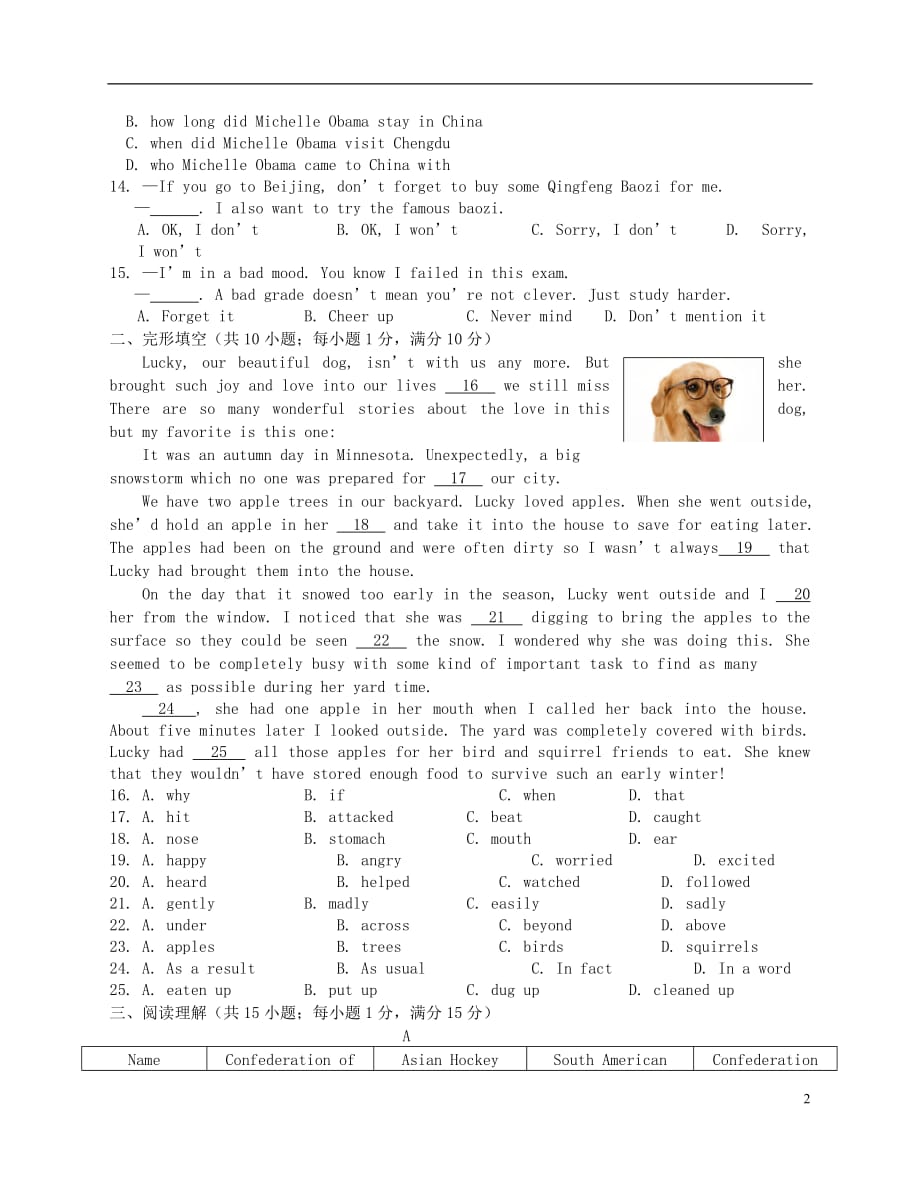 江苏南京溧水区孔中学九级英语第一次月考.doc_第2页