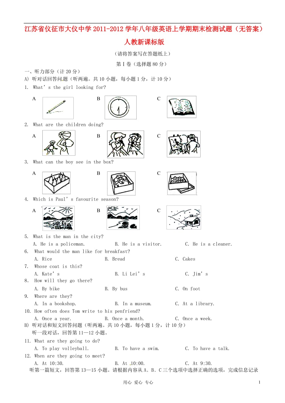 江苏仪征大仪中学八级英语期末检测 .doc_第1页