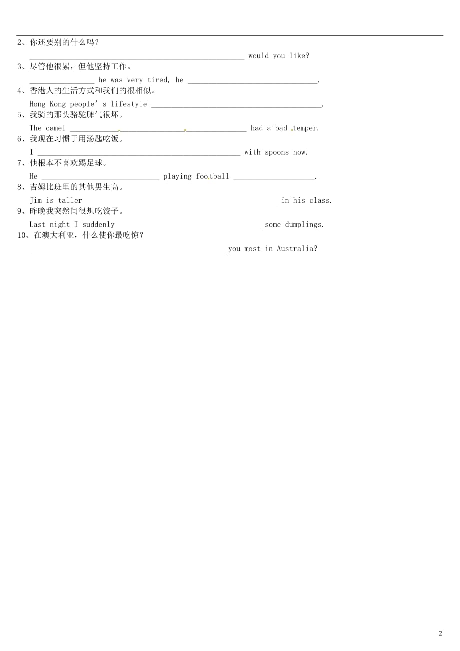 广东佛山中大附中三水实验中学七级英语上册 第7周测试 外研.doc_第2页