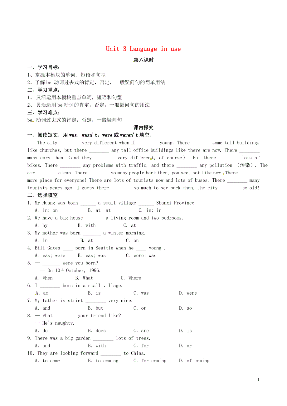 四川岳池第一中学七级英语下册Module 7 My past life 第6课时 Unit 3 Language in use学案新外研.doc_第1页