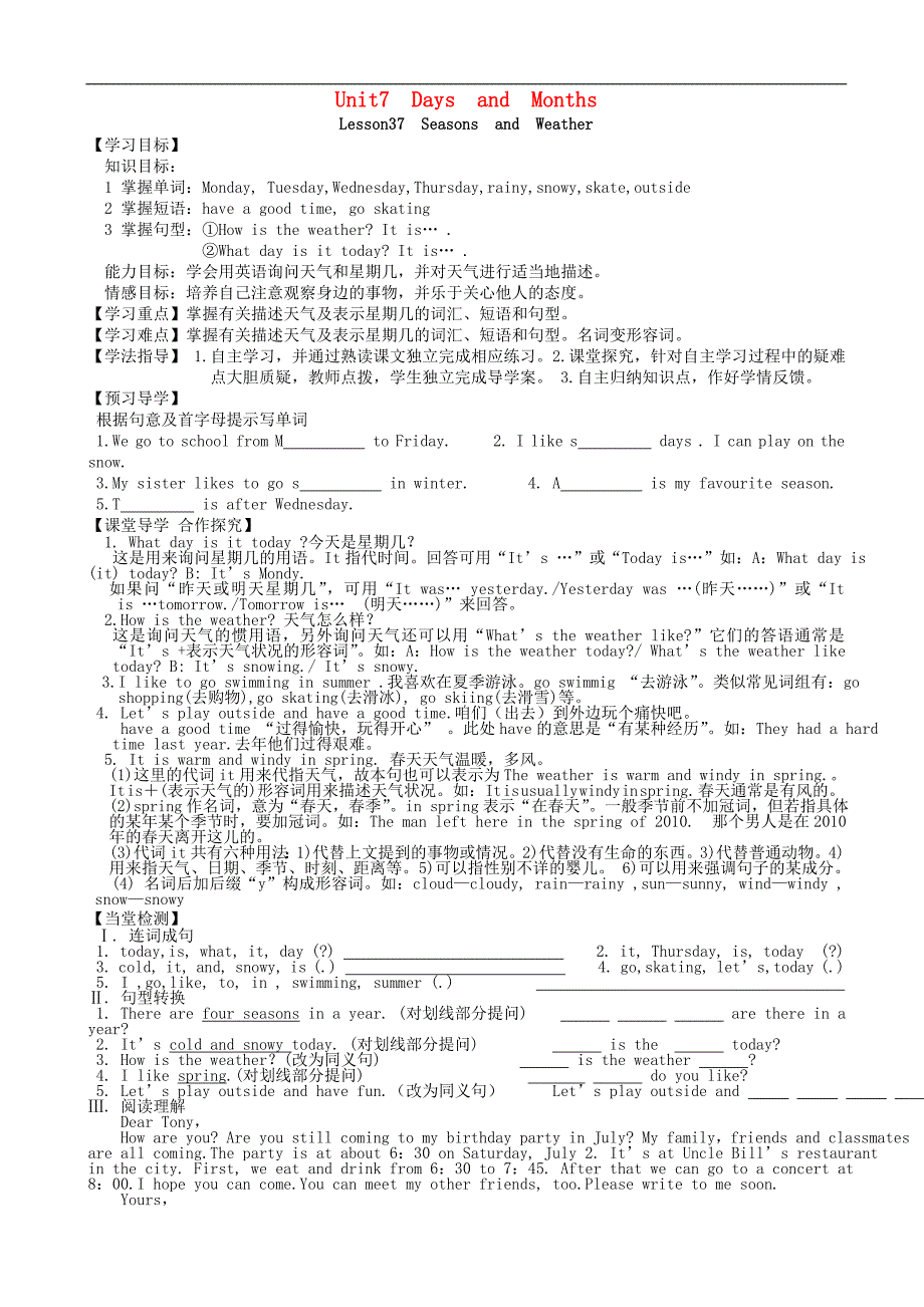 七级英语上册Unit7DaysandMonths导学案新冀教.doc_第1页